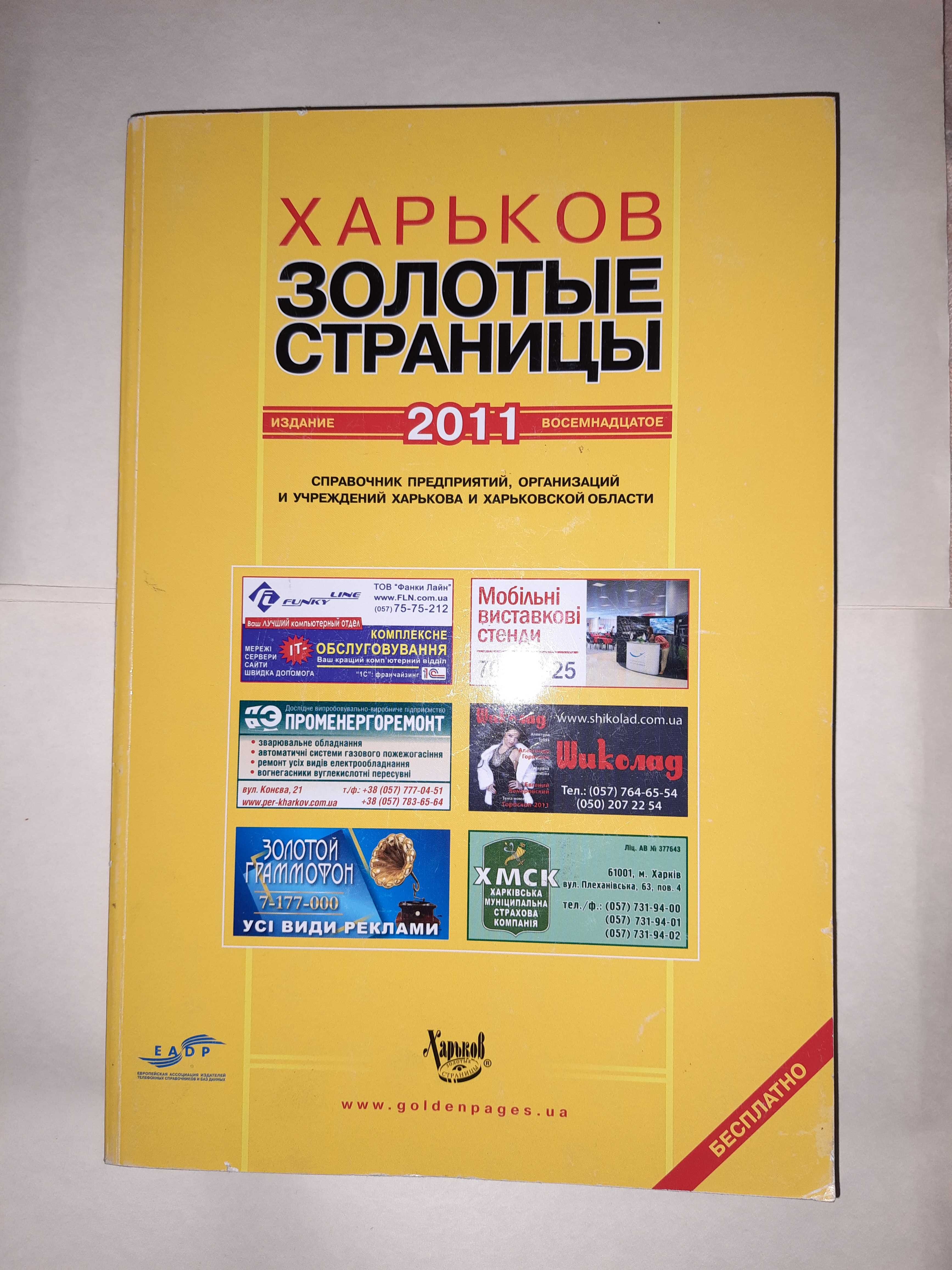 Ретро довідник, перекидні відривні календарі старі