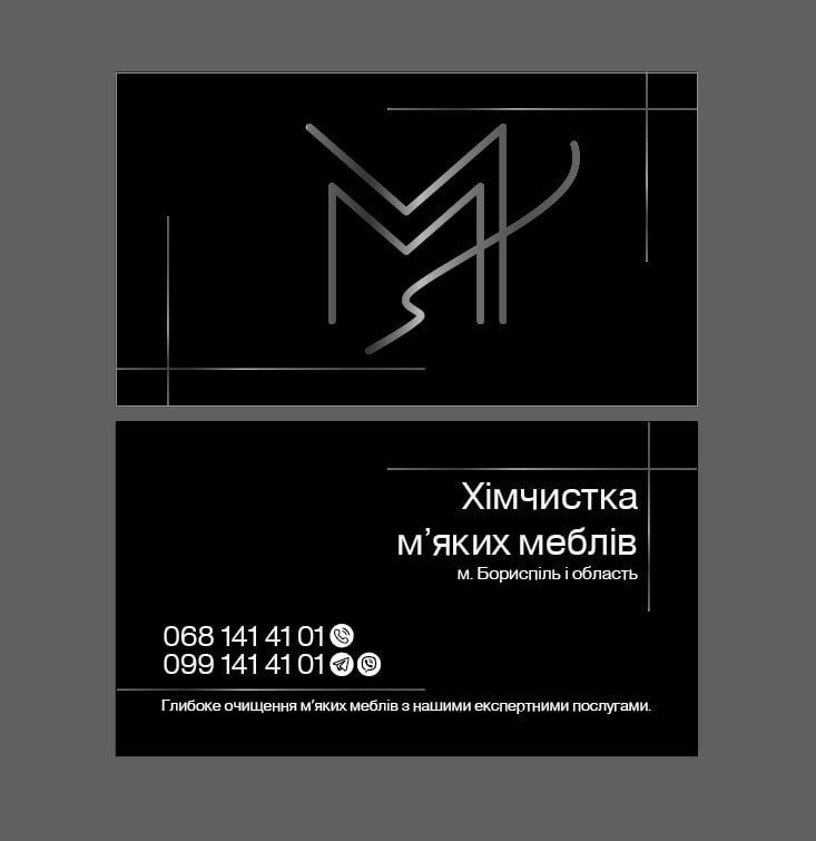 Хімчистка мʼяких меблів | Бориспіль / область