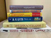 Книги енциклопедії російською мовою