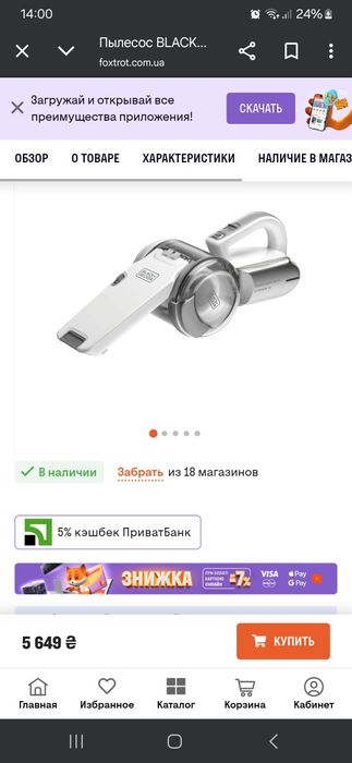 Пилосос ручний black&decker dustbuster pivot