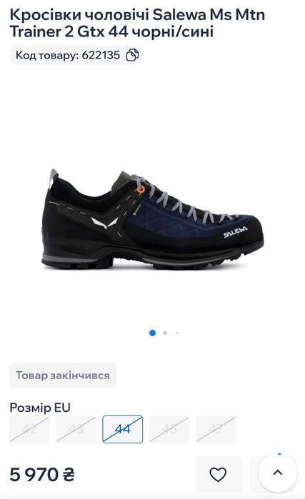 Чоловічі кросівкі Salewa