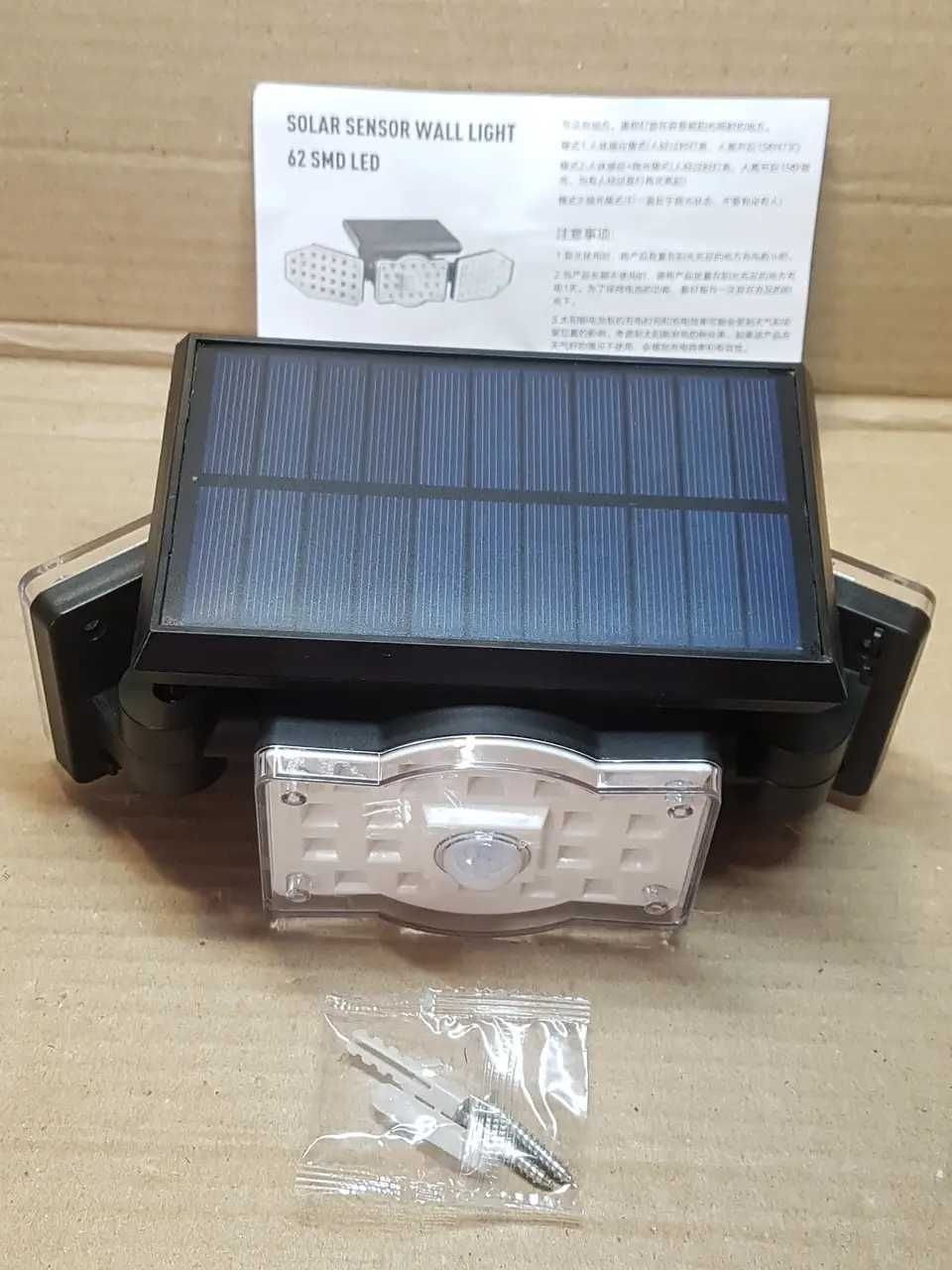 Solar Sensor Wall Light 62LED на сонячній батареї з датчиком руху