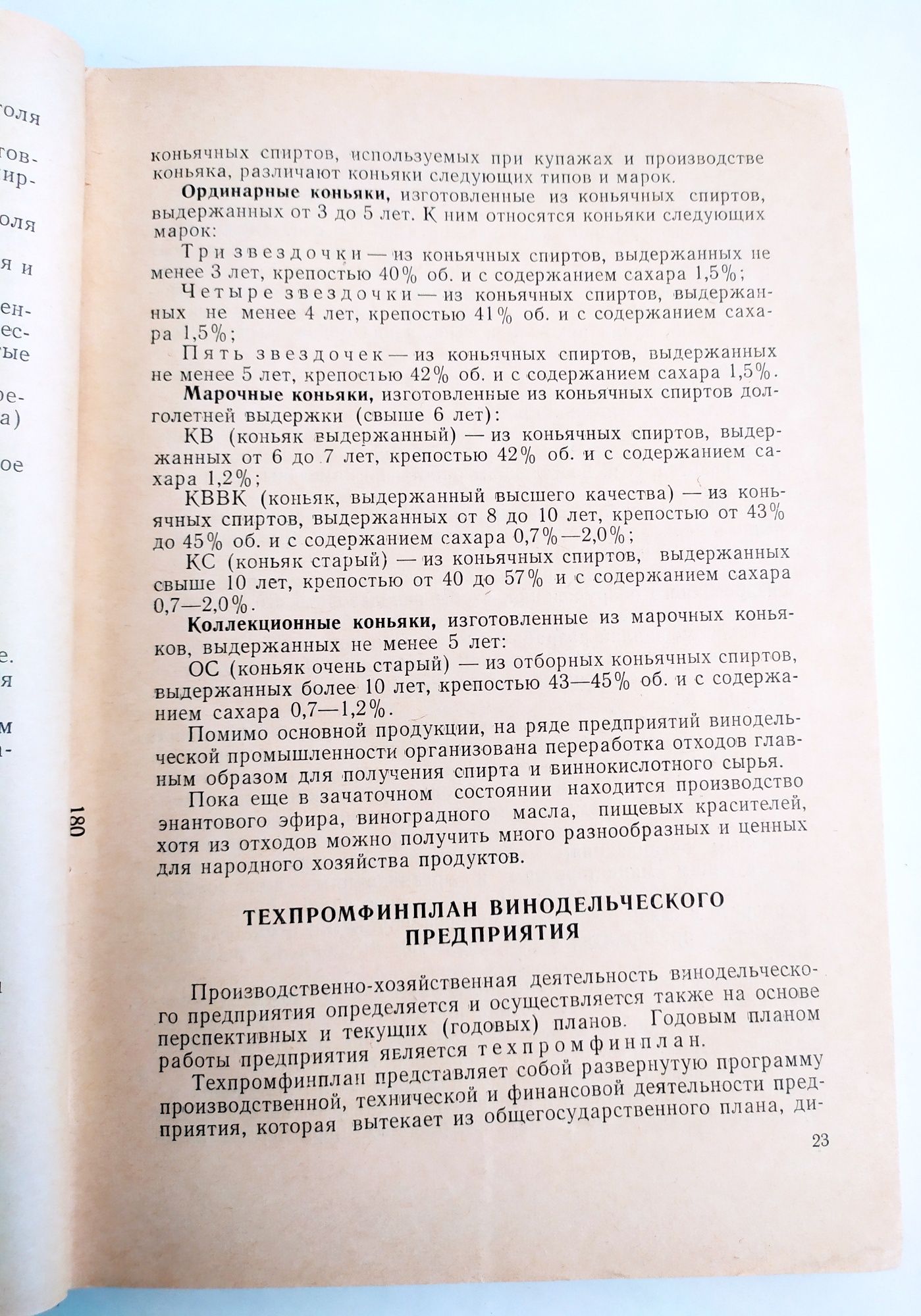 КОНЬЯЧНЫЙ ЗАВОД Шампанских вин винный завод винное производство вино