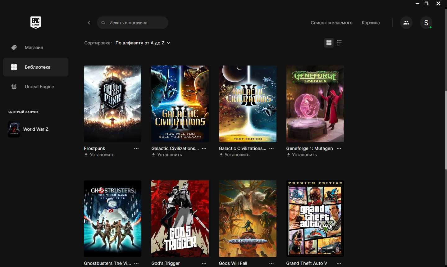Аккаунт EPIC Games
