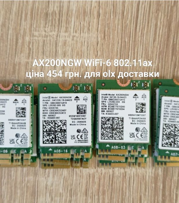 Адаптер WiFi-6 Intel AX200NGW 802.11ax + Bluetooth 5.2