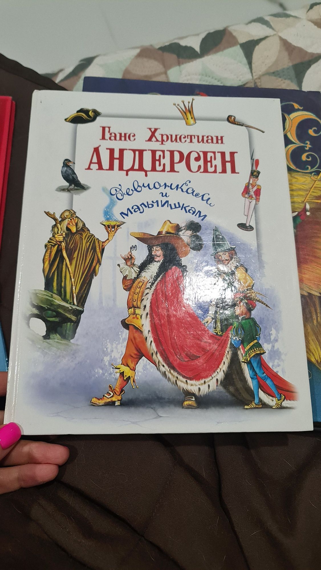 Книги для детей и взрослых . Большая книга