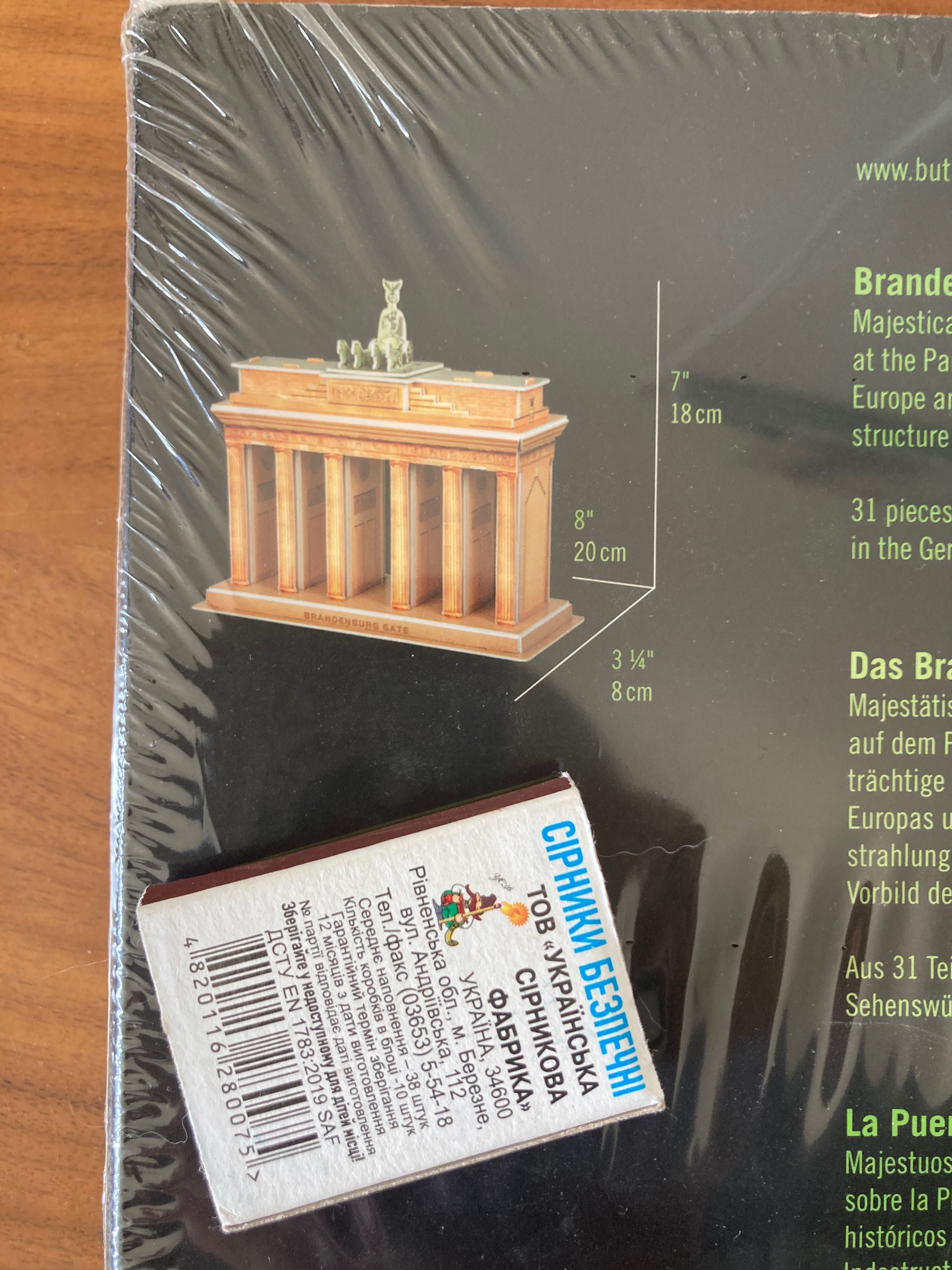 3d puzzle "Brandenburg Gate" 31 шматочок |конструктор-мистецтво|