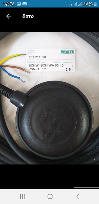 Поплавок WILO