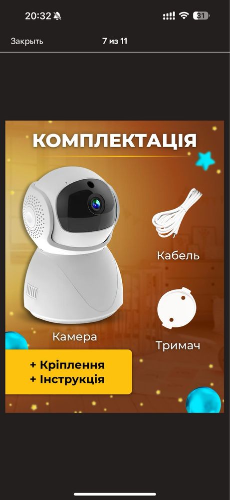 Відеоняня з датчіком руху