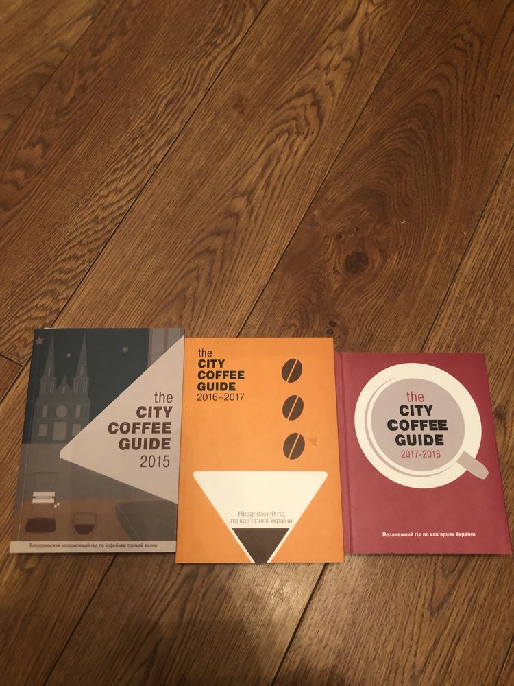 The City coffee guide - 3 книги