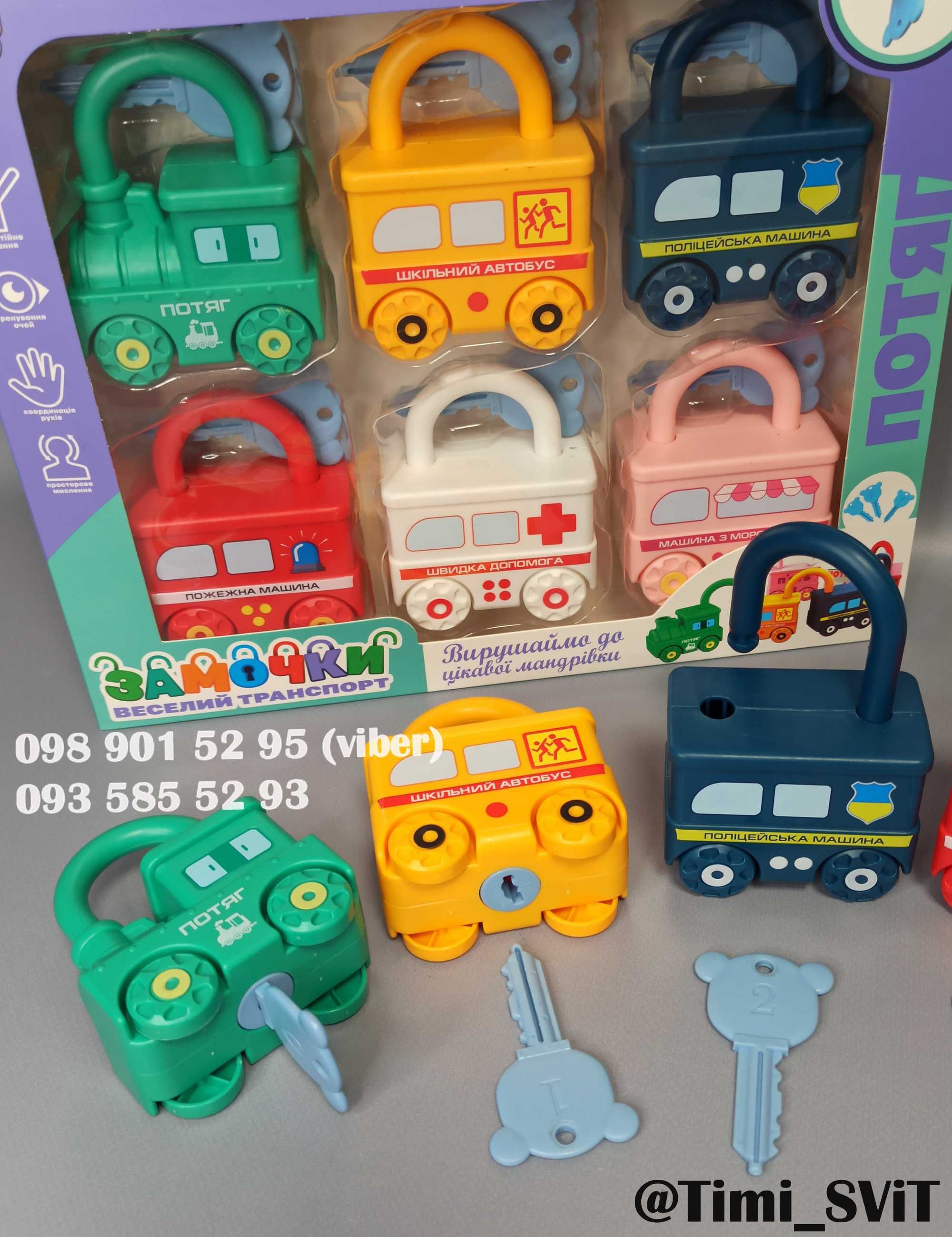 Сортер замочки с ключами поезд детская развивающая игра монтессори