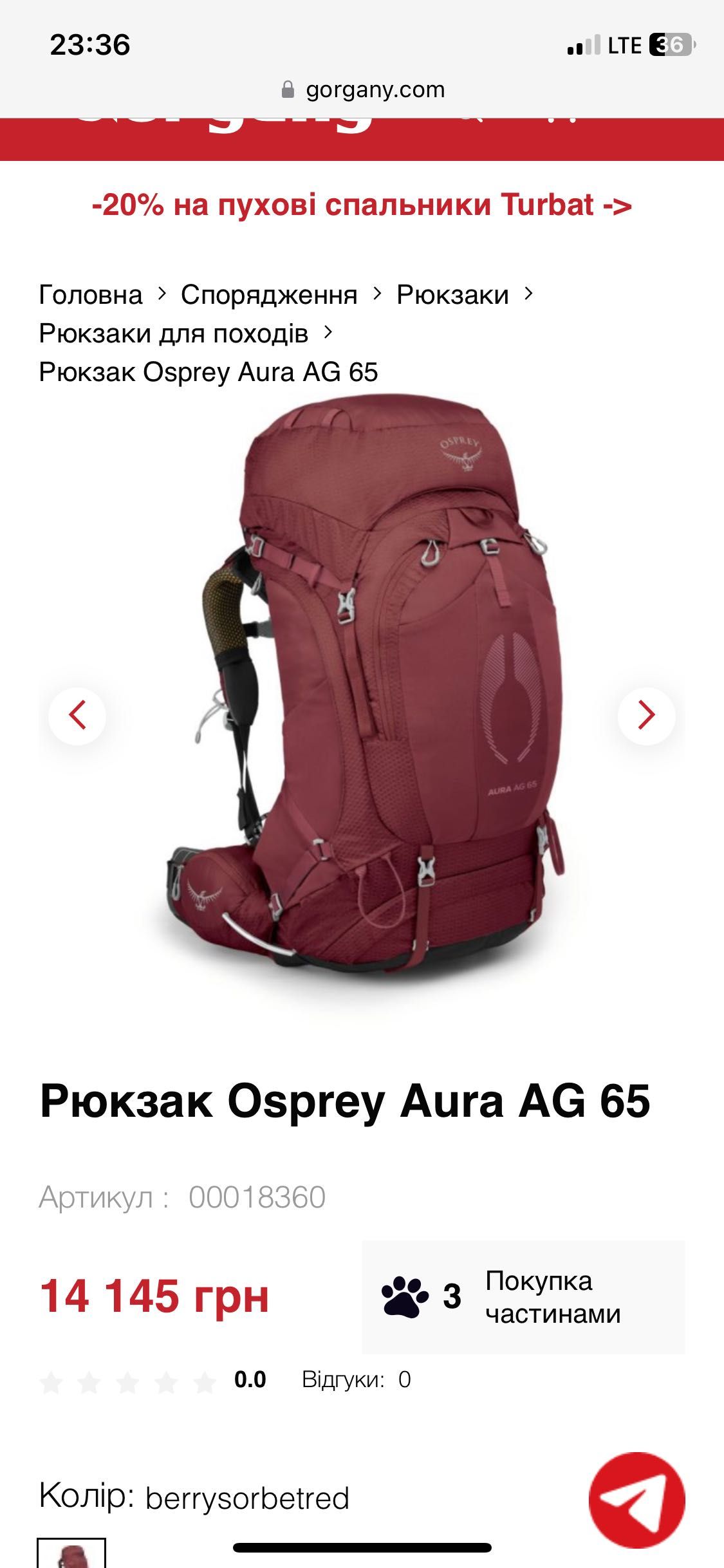 Рюкзак Osprey Aura 65 AG наплічник туристичний для походів