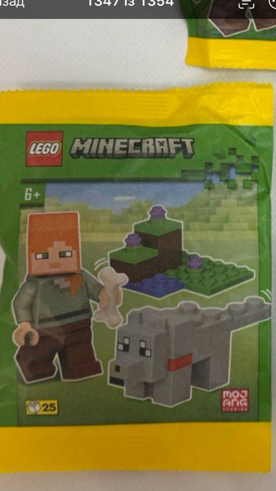 lego minecraft собака