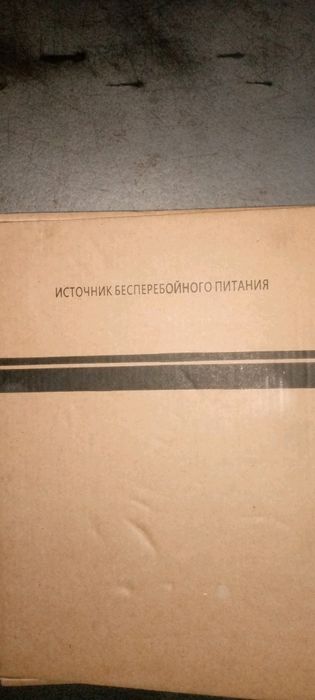 Источник бесперебойного питания UPS-5128