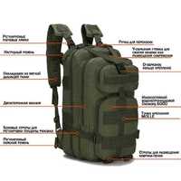 Розпродаж Тактичний рюкзак 25л олива / тактический військовий наплічни