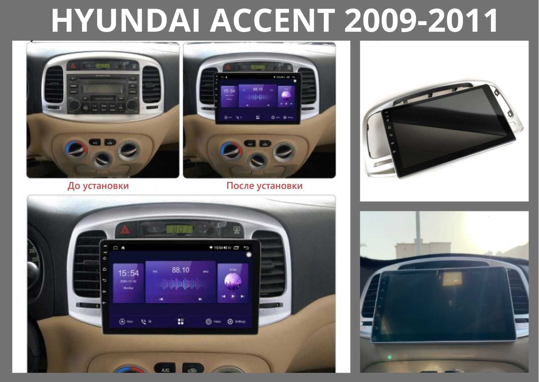 Магнітоли Hyundai Accent 2009-2011, 2010-16, 2017-19 на Android