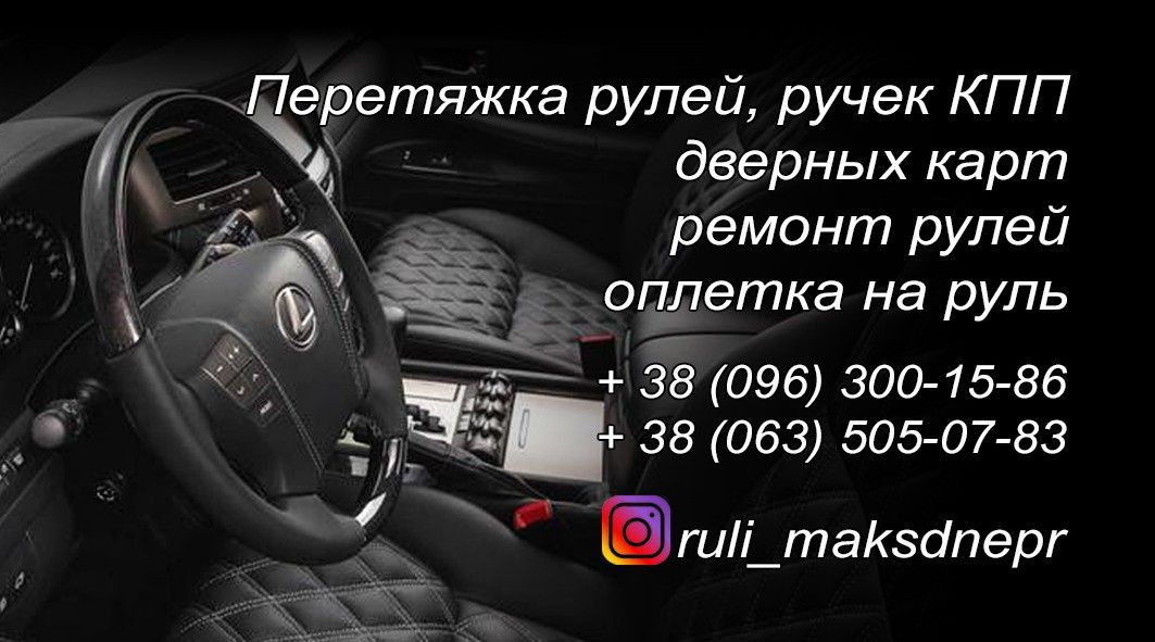 Продам или обменяю руль Лачетти, Авео, Нубира