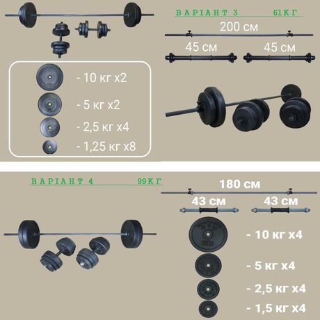 Штанга + Гантелі. Набори 57-142 кг. ТОП ПРОДАЖ