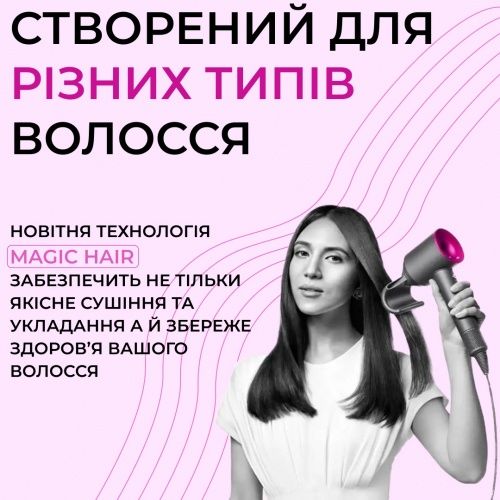 Фен-стайлер для волосся 6 в 1 Magic Hair Supersonic Premium 5 насадок,