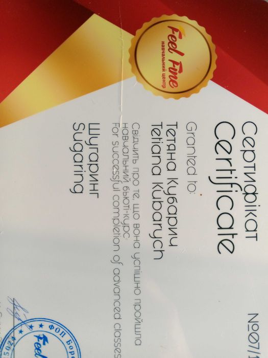 Воскова депіляція/Мікронідлінг/Мезотерапія/Вакуумно-роликовий масаж