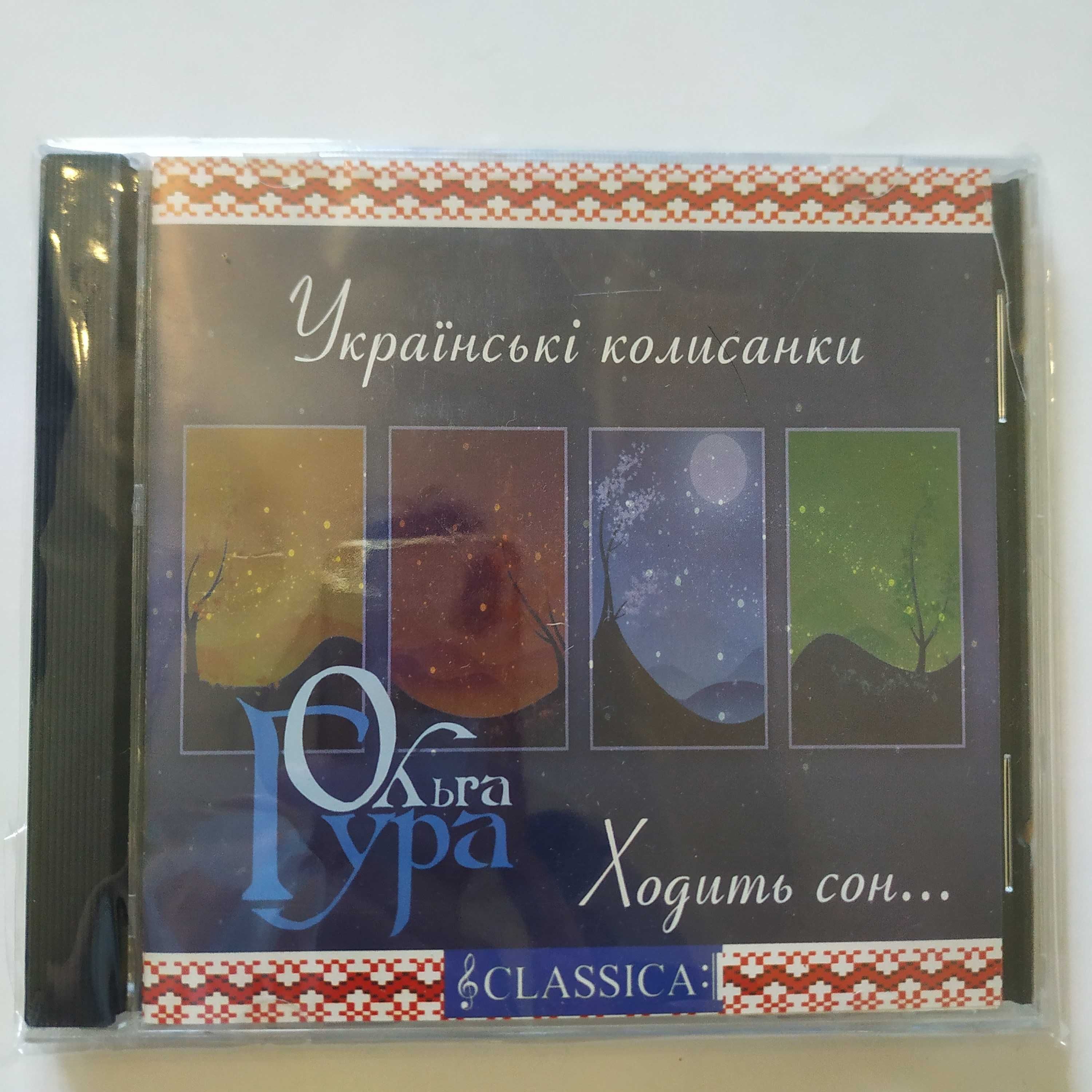 CD диск Українські колискові_Новый, в упаковке