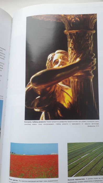 "Основы фотографирования камерами EOS Canon".