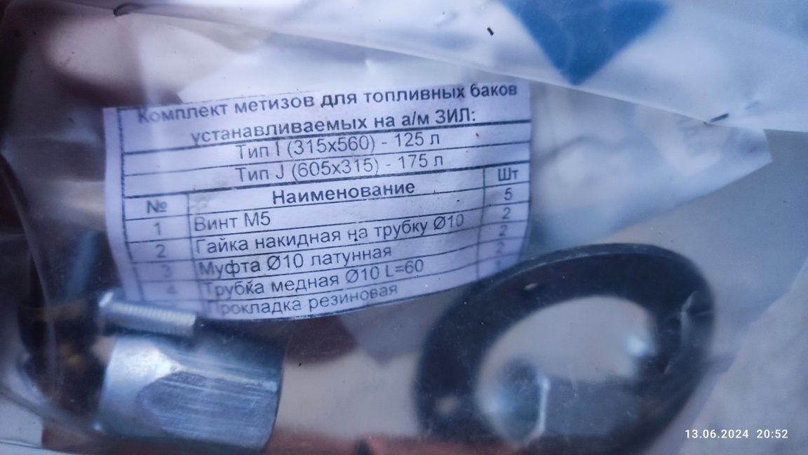 Трубка топливозаборная ЗИЛ, Камаз с фильтром в сборе с обраткой