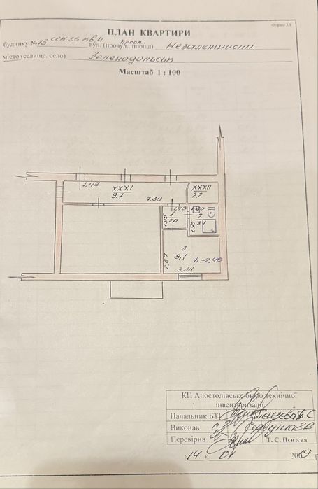 Продам 1-кімнатну квартиру 15,58 м2