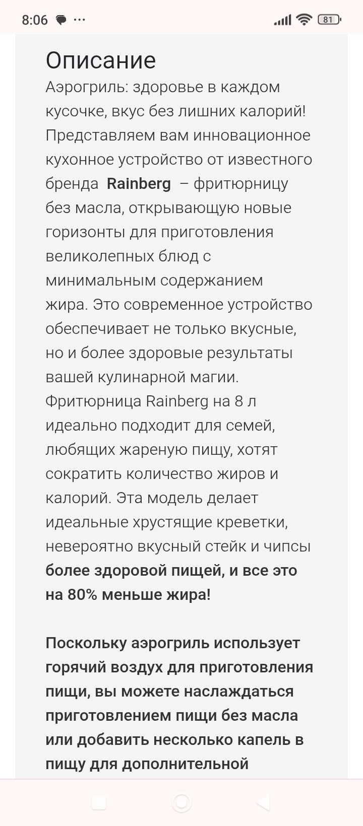 Мощная фритюрница без масла 8л