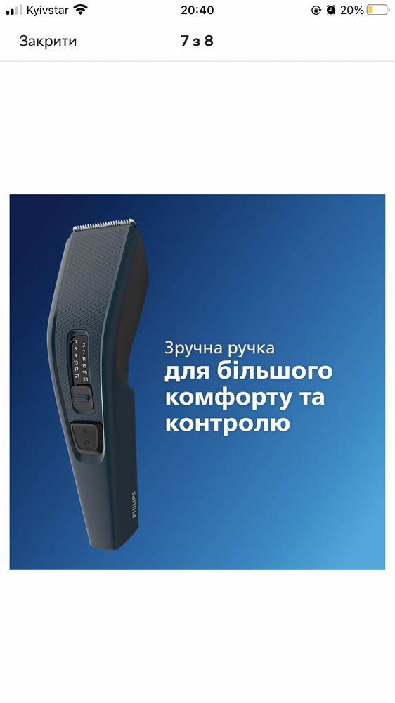 Машина для стрижки ( на гарантії )