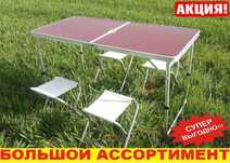 ‼️ Стол для пикника усиленный раскладной с 4 стульями (коричневый) ‼️