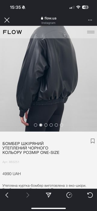 Бомбер шкіряний утеплений український бренд FLOW