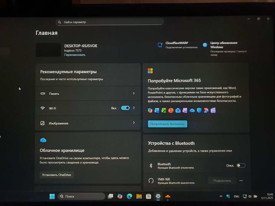 Dell inspiron 7573 як новый