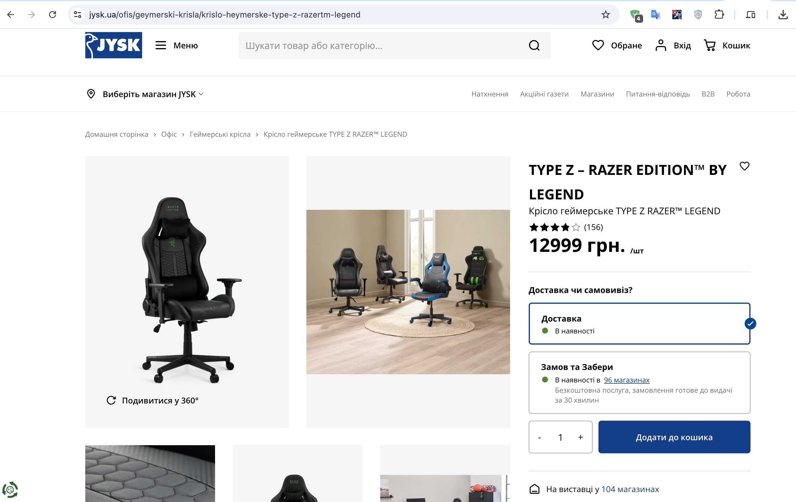 Крісло геймерське TYPE Z RAZER™ LEGEND