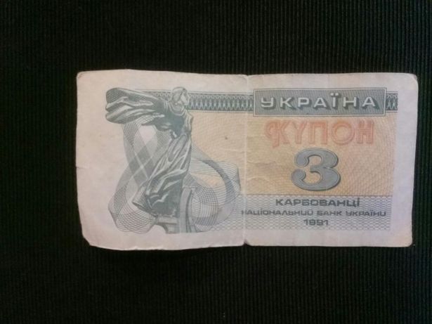 Купоны Украины, 1991 год