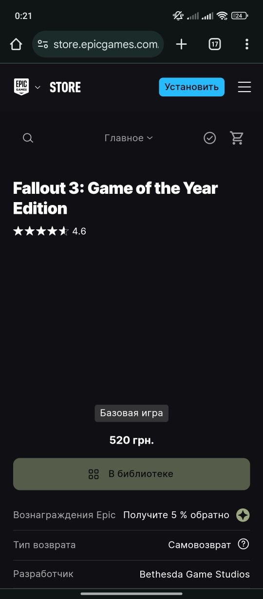 Продам аккаунт в Epic games