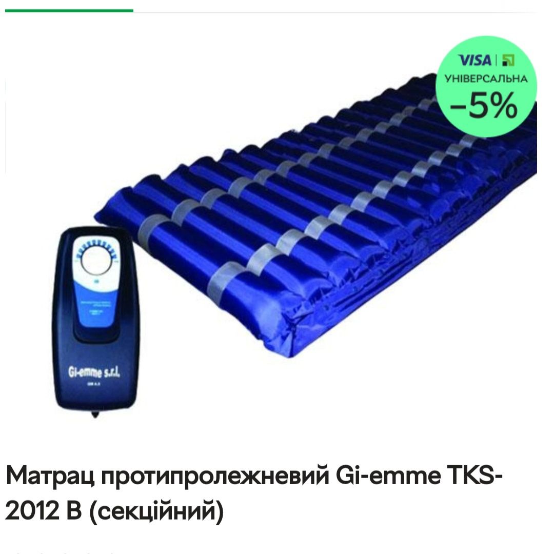 Продам новый противопролежневый матрас