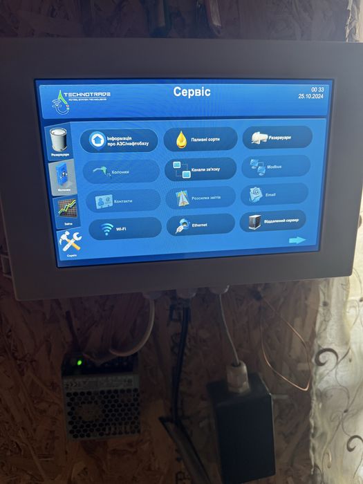 Рівнемір для АЗС