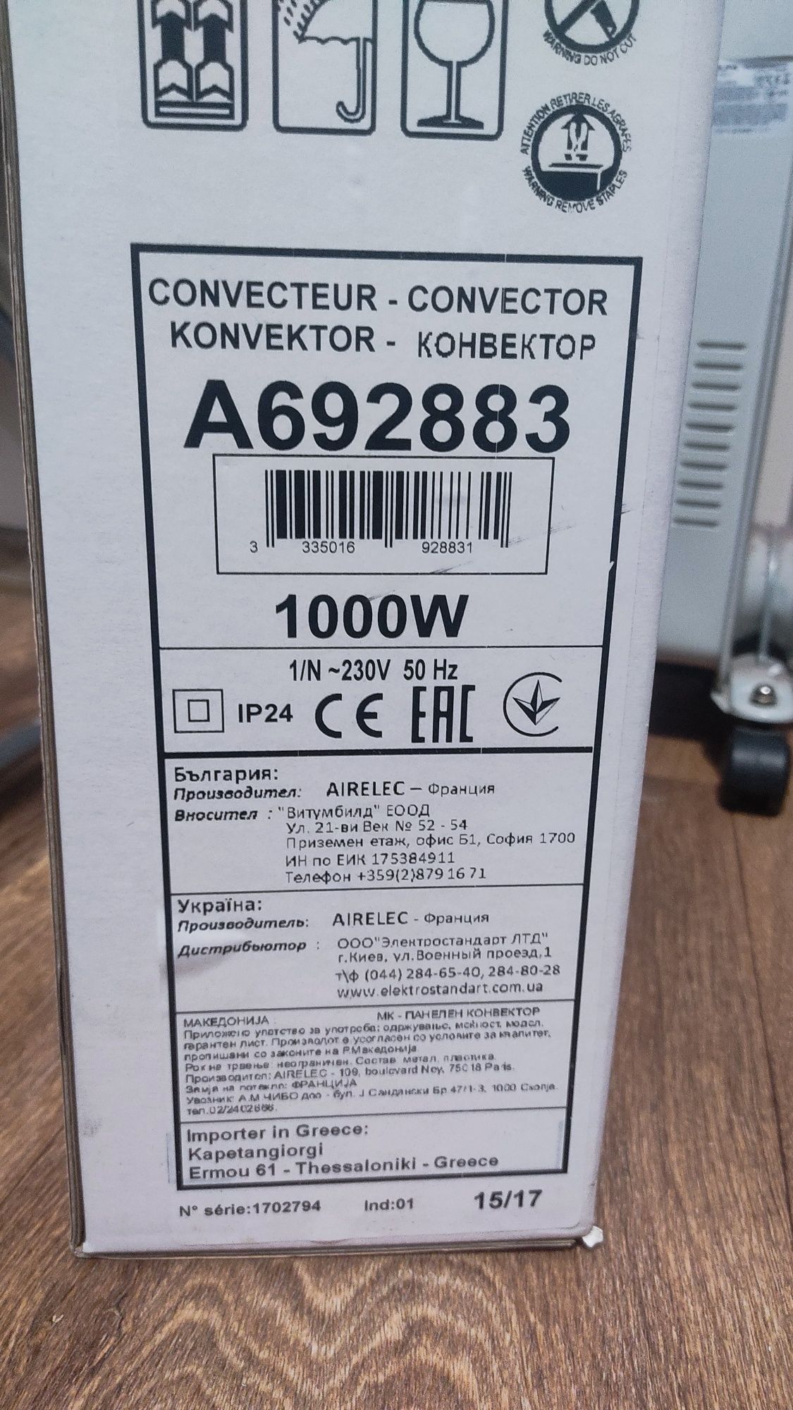 Обогреватель, конвектор настенный Airelec 1000w