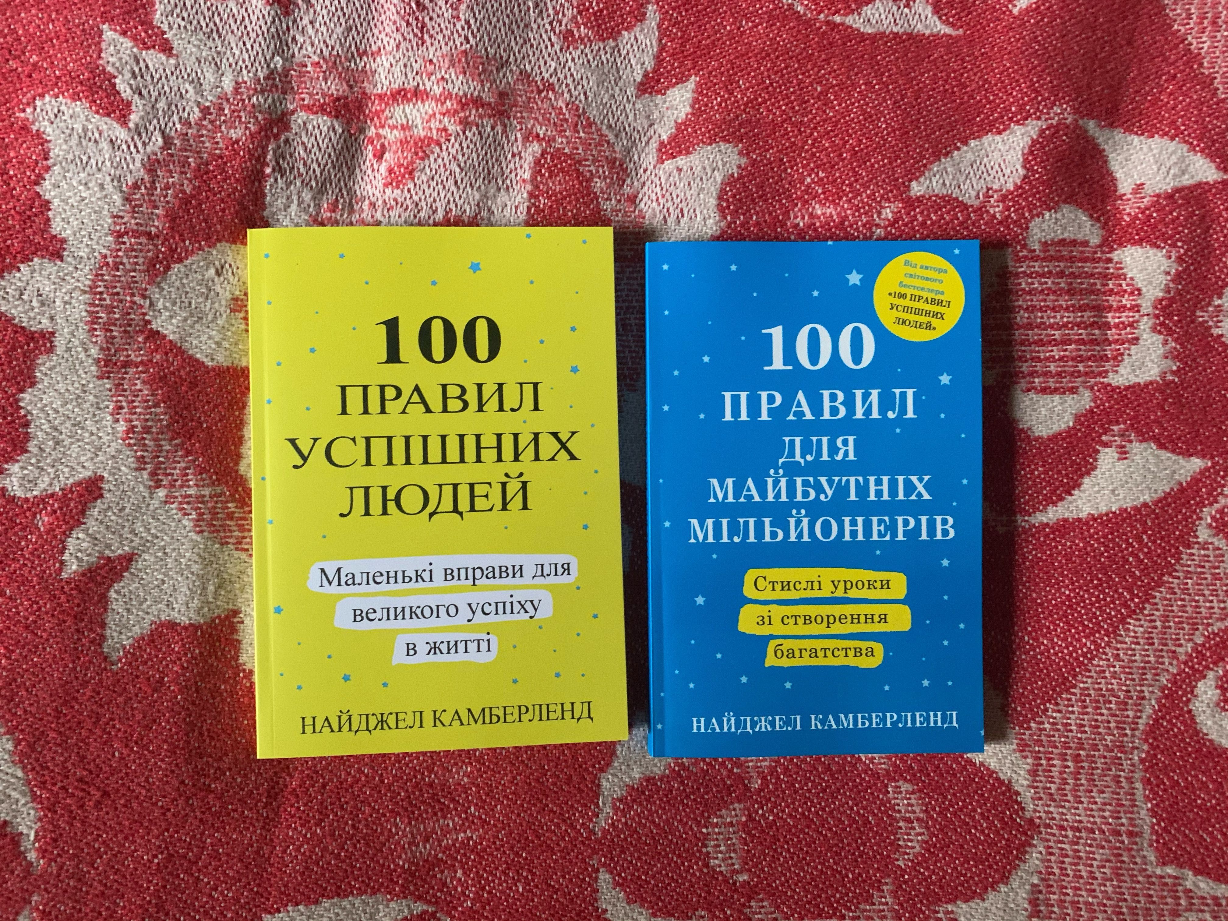 Розумний інвестор, Багатий тато, Найбагатший чоловік, Думай і багатій