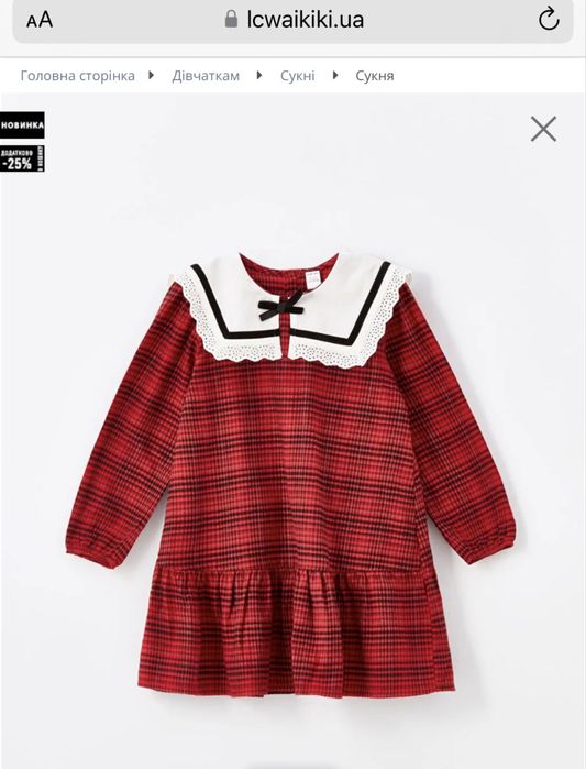 Новорічна сукня, святкова