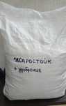 Трава газоная мешок 5кг.