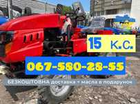 Мототрактор Кентавр 160 В (В-9) ФРЕЗА+ПЛУГ Доставка Безкоштовна