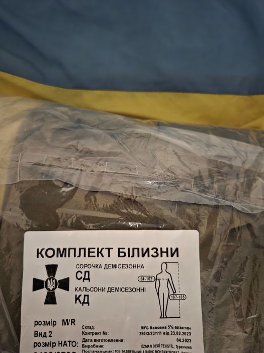 Комплект белья демисезонного