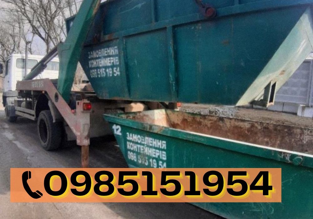 Вивоз мусора кентейнерами  6м3, 8м3 . Вывоз мусора.