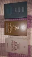 Западно-европейская философия XV-XX вв. 3 книги .