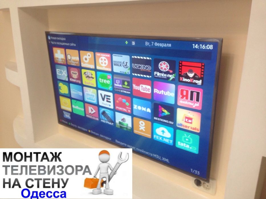 Установка телевизора на стену в Одессе,монтаж ТВ в Одессе