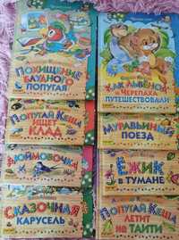 Дитячі книжки, рос.мова, видавництва Русич