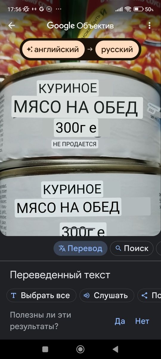 Мясные консервы набор