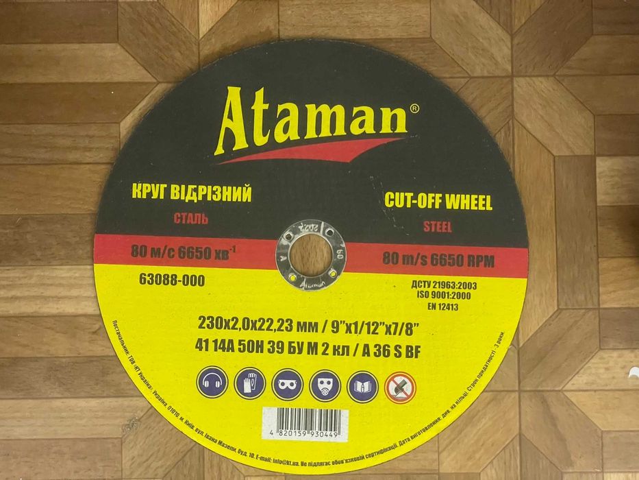 Круг лепестковый Gradient, круг алмазный Stern, Dnipro DSZ